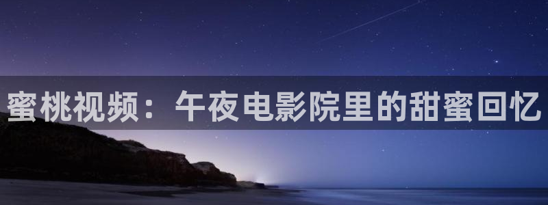 星空在线播放电影