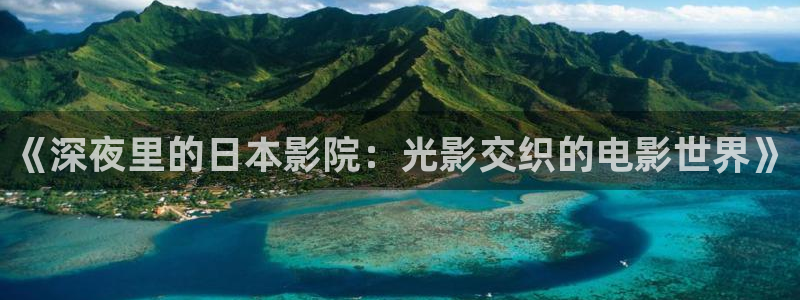 樱花视频电视免费