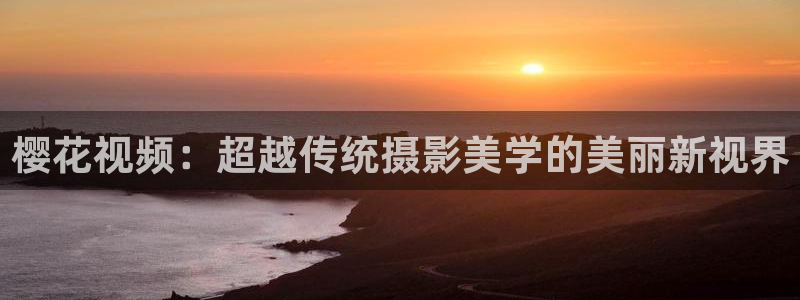 星空影视频