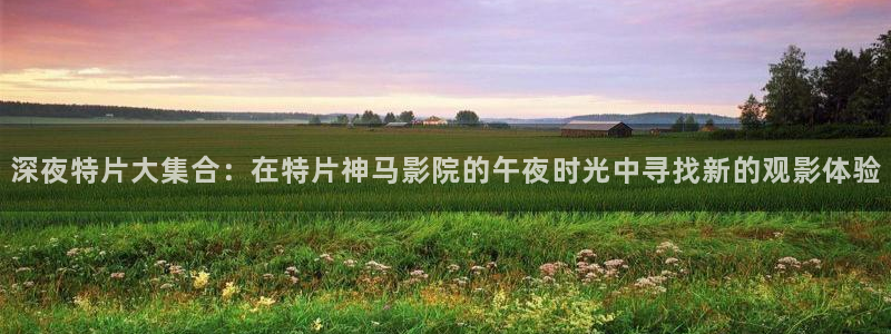 樱花视频电视剧免费观看完整版