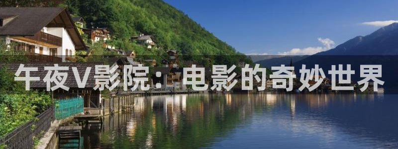 樱花视频影视大全